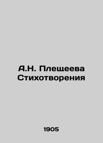 A.N. Pleshcheeva Stikhotvoreniya/A.N. Pleshcheeva Poems - landofmagazines.com