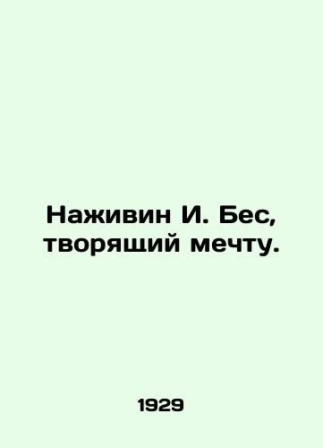 Nazhivin I. Bes, tvoryashchiy mechtu./Najivin I. Bes, dreaming. - landofmagazines.com