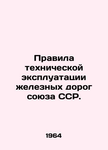 Pravila tekhnicheskoy ekspluatatsii zheleznykh dorog soyuza SSR./Rules for the technical operation of railways of the USSR Union. - landofmagazines.com