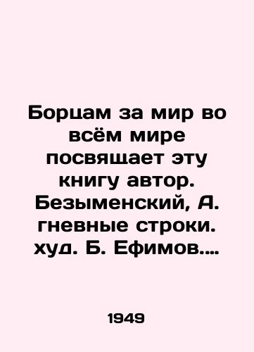 Bortsam za mir vo vsyom mire posvyashchaet etu knigu avtor. Bezymenskiy, A. gnevnye stroki. khud. B. Efimov. Sovetskiy pisatel. /Author Bezymensky, A. Angry lines, B. Efimov, the Soviet writer dedicates this book to world peace fighters. - landofmagazines.com