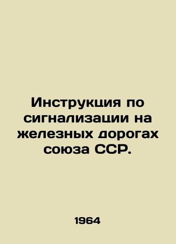 Instruktsiya po signalizatsii na zheleznykh dorogakh soyuza SSR./Guidelines for signalling on the railways of the Union of Soviet Socialist Republics. - landofmagazines.com