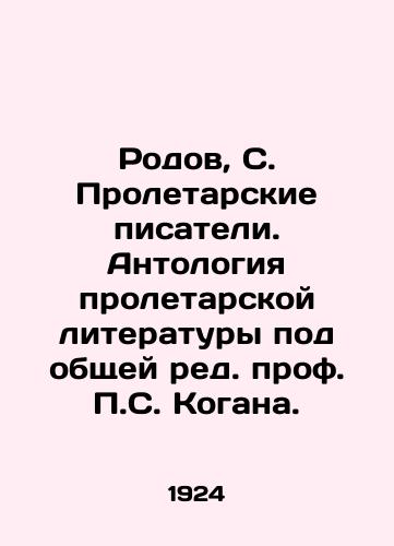 Rodov, S. Proletarskie pisateli. Antologiya proletarskoy literatury pod obshchey red. prof. P.S. Kogana. /Rodov, S. Proletarian Writers. Anthology of Proletarian Literature, edited by Prof. P.S. Kogan. - landofmagazines.com