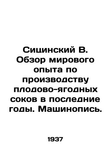 Sitsinskiy V. Obzor mirovogo opyta po proizvodstvu plodovo-yagodnykh sokov v poslednie gody. Mashinopis./Sicin B. Review of the world experience in the production of fruit and berry juices in recent years - landofmagazines.com