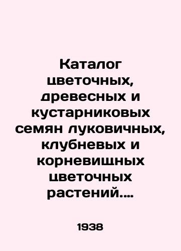Katalog tsvetochnykh, drevesnykh i kustarnikovykh semyan lukovichnykh, klubnevykh i kornevishchnykh tsvetochnykh rasteniy. Goszelenstroy pri Narkomkhoze RSFSR./Catalogue of flower, tree, and shrub seeds of bulb, tubercle, and root flower plants. State-owned greenery under the Peoples Committee of the RSFSR. - landofmagazines.com