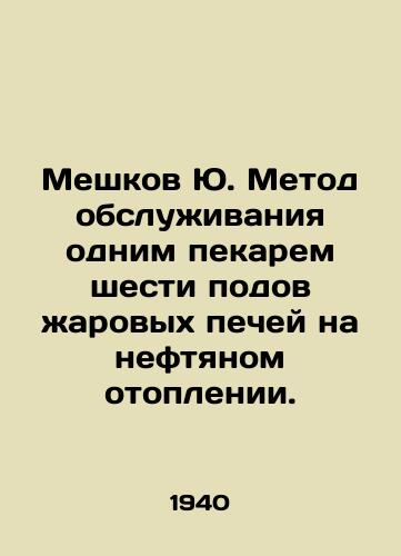 Meshkov Yu. Metod obsluzhivaniya odnim pekarem shesti podov zharovykh pechey na neftyanom otoplenii./Bag Yu Method of service by one baker for six oil-fired stoves. - landofmagazines.com