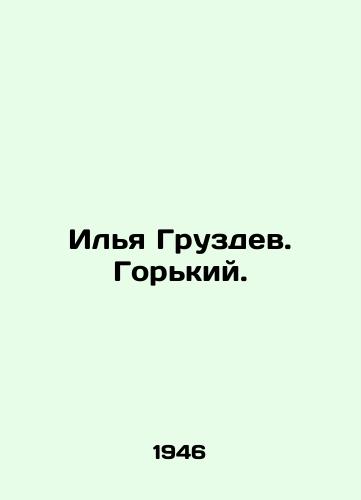 Ilya Gruzdev. Gorkiy./Ilya Gruzdev. Gorky. - landofmagazines.com