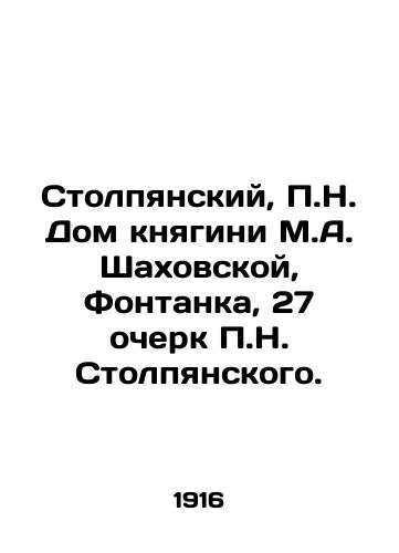 Stolpyanskiy, P.N. Dom knyagini M.A. Shakhovskoy, Fontanka, 27 ocherk P.N. Stolpyanskogo. /Stolpiansky, P.N. House of Princess M.A. Shakhovskaya, Fontanka, 27 essay by P.N. Stolpiansky. - landofmagazines.com