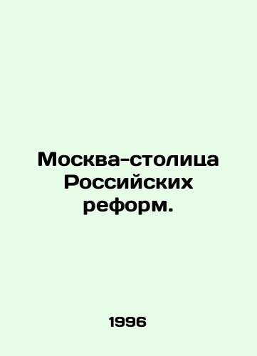 Moskva-stolitsa Rossiyskikh reform./Moscow is the capital of Russian reforms. - landofmagazines.com