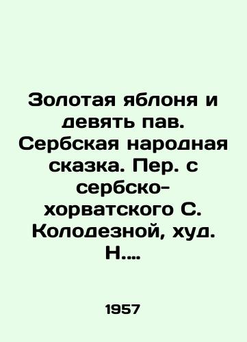 Zolotaya yablonya i devyat pav. Serbskaya narodnaya skazka. Per. s serbsko-khorvatskogo S. Kolodeznoy, khud. N. Lopukhova. Zolota yablunya i devyat pav: Serbska narodna kazka. Kiev: Ditvidav, 1957.-24s.; 28,5x22 sm./The Golden Apple and the Nine Pavilions of the Serbian Folk Tale. Translated from the Serbian-Croatian S. Kolodezna, by N. Lopukhova. The Golden Apple and the Nine Pavilions of the Serbian Folk Tale. Kyiv: Ditvidav, 1957.-24p.; 28.5x22 sm. - landofmagazines.com
