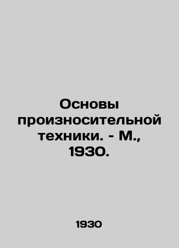 Osnovy proiznositelnoy tekhniki. – M., 1930./The Fundamentals of Pronunciation - landofmagazines.com