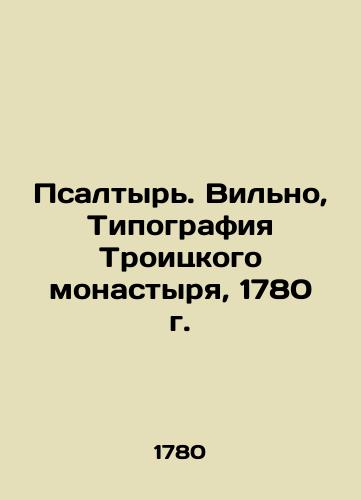 Psaltyr. Vilno, Tipografiya Troitskogo monastyrya, 1780 g./Psalm. Vilna, Typography of the Holy Trinity Monastery, 1780 - landofmagazines.com