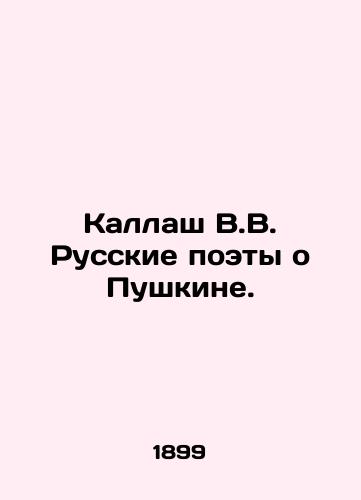 Kallash V.V. Russkie poety o Pushkine./Kallash V.V. Russian poets about Pushkin. - landofmagazines.com