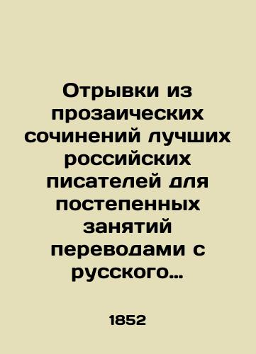 Otryvki iz prozaicheskikh sochineniy luchshikh rossiyskikh pisateley dlya postepennykh zanyatiy perevodami s russkogo yazyka na frantsuzskiy i nemetskiy/Excerpts from the works of the best Russian writers for gradual classes in translations from Russian into French and German - landofmagazines.com