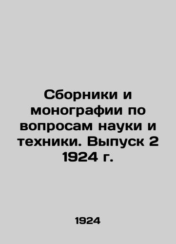 Sborniki i monografii po voprosam nauki i tekhniki. Vypusk 2 1924 g./Collections and Monographs on Science and Technology. Issue 2, 1924 - landofmagazines.com