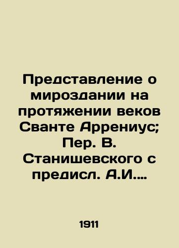 Predstavlenie o mirozdanii na protyazhenii vekov Svante Arrenius; Per. V. Stanishevskogo s predisl. A.I. Kolmogorova./The concept of the universe over the centuries by Svante Arrhenius; Per V. Stanishevsky with A.I. Kolmogorov. - landofmagazines.com