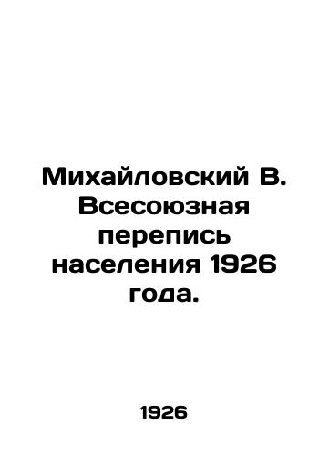 Mikhaylovskiy V. Vsesoyuznaya perepis naseleniya 1926 goda./Mikhailovsky V. All-Union Population Census of 1926. - landofmagazines.com