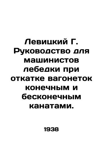 Levitskiy G. Rukovodstvo dlya mashinistov lebedki pri otkatke vagonetok konechnym i beskonechnym kanatami./Levitsky G. Guide for winch drivers when rolling wagons with final and infinite ropes. - landofmagazines.com