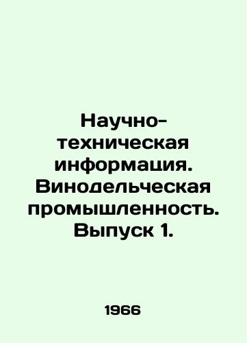 Nauchno-tekhnicheskaya informatsiya. Vinodelcheskaya promyshlennost. Vypusk 1./Scientific and technical information. The wine industry. Issue 1. - landofmagazines.com