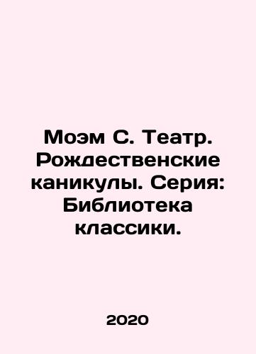 Moem S. Teatr. Rozhdestvenskie kanikuly. Seriya: Biblioteka klassiki./Moam S. Theatre. Christmas Vacation. Series: Library of Classics. - landofmagazines.com