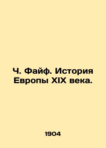 Ch. Fayf. Istoriya Evropy XIX veka. /C. Fyfe: The History of 19th Century Europe. - landofmagazines.com