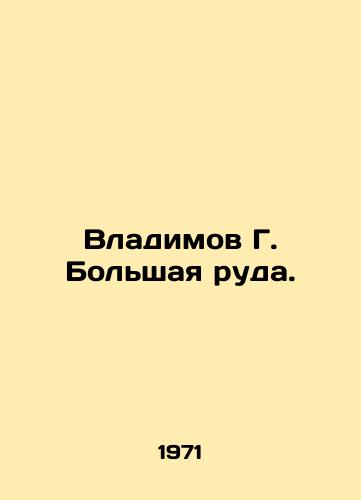Vladimov G. Bolshaya ruda./Vladimov G. Big Ore. - landofmagazines.com