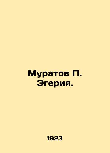 Muratov P. Egeriya./Muratov P. Egeria. - landofmagazines.com