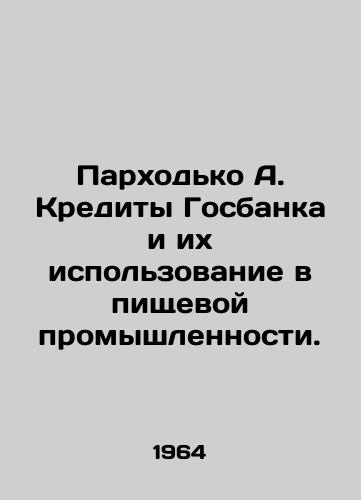 Parkhodko A. Kredity Gosbanka i ikh ispolzovanie v pishchevoy promyshlennosti./Parkhodko A. State Bank loans and their use in the food industry. - landofmagazines.com