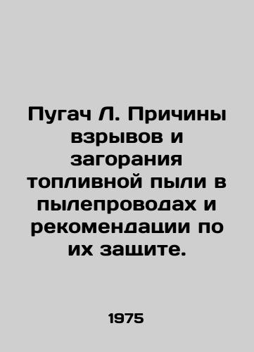 Pugach L. Prichiny vzryvov i zagoraniya toplivnoy pyli v pyleprovodakh i rekomendatsii po ikh zashchite./Pougatch L. Causes of explosions and combustion of fuel dust in dust pipelines and recommendations for their protection. - landofmagazines.com