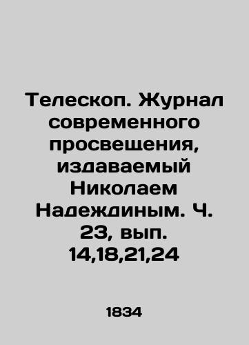 Teleskop. Zhurnal sovremennogo prosveshcheniya, izdavaemyy Nikolaem Nadezhdinym. Ch. 23, vyp. 14,18,21,24 /Telescope. Journal of Modern Enlightenment, published by Nikolai Nadezhdin. Part 23, vol. 14,18,21,24 - landofmagazines.com