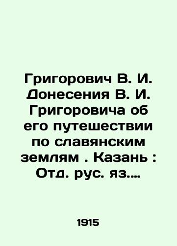 Grigorovich V. I. Doneseniya V. I. Grigorovicha ob ego puteshestvii po slavyanskim zemlyam. Kazan: Otd. rus. yaz. i slovesnosti Imp. Akad. nauk, 1915.-VIII, 256 s./Grigorovich V. I. Reports by V. I. Grigorovich on his journey through Slavic lands. Kazan: Department of Russian Studies and Literature of the Academy of Sciences, 1915.-VIII, 256 p. - landofmagazines.com