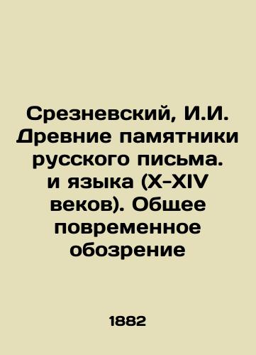 Sreznevskiy, I.I. Drevnie pamyatniki russkogo pisma. i yazyka (X-XIV vekov). Obshchee povremennoe obozrenie /Sreznevsky, I.I. Ancient Monuments of Russian Writing and Language (X-XIV Centuries) - landofmagazines.com