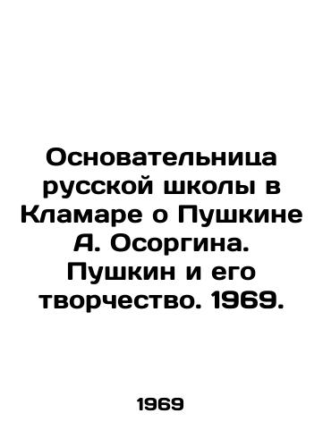 Osnovatelnitsa russkoy shkoly v Klamare o Pushkine A. Osorgina. Pushkin i ego tvorchestvo. 1969./The Founder of the Russian School in Klamar about Pushkin A. Osorgin. Pushkin and his Creativity. 1969. - landofmagazines.com