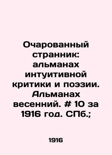 Ocharovannyy strannik: almanakh intuitivnoy kritiki i poezii. Almanakh vesenniy. # 10 za 1916 god. ill.; /The Enchanted Stranger: Almanac of Intuitive Criticism and Poetry. Spring Almanac. # 10 for 1916. St. Petersburg; - landofmagazines.com