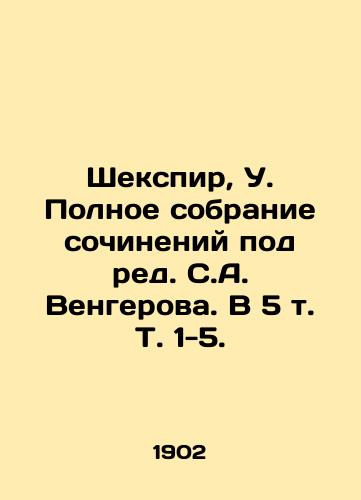 Shekspir, U. Polnoe sobranie sochineniy pod red. S.A. Vengerova. V 5 t. T. 1-5. /Shakespeare, U. The Complete Collection of Works Edited by S.A. Vengerov. In 5 Vol. Vol. 1-5. - landofmagazines.com