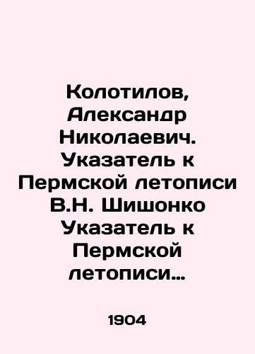 Kolotilov, Aleksandr Nikolaevich. Ukazatel k Permskoy letopisi V.N. Shishonko Ukazatel k Permskoy letopisi Vasiliya Nikiforovicha Shishonko A.N. Kolotilov; S predisl. N.A. Rozhkova, priv.-dots. Imp. Mosk. un-ta.-Perm: tip. Gub. zemsk. upravy, 1904.-VII s., 150 stb.; 25,5x17,5 s./Kolotilov, Aleksandr Nikolaevich. Index to the Perm Chronicle V.N. Shishonko Index to the Perm Chronicle of Vasily Nikiforovich Shishonko A.N. Kolotilov; With the foresight of N.A. Rozhkova, a postdoctoral fellow at Moscow University-Perm: type - landofmagazines.com
