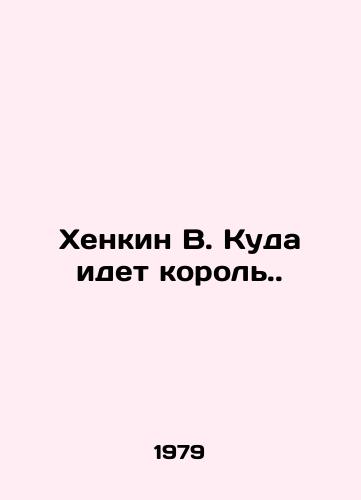 Khenkin V. Kuda idet korol./Henkin W. Where the King Goes. - landofmagazines.com