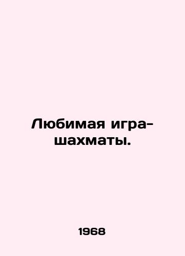 Lyubimaya igra-shakhmaty./Favourite game of chess. - landofmagazines.com