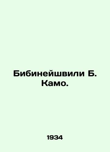 Bibineyshvili B. Kamo./Bibineishvili B. Kamo. - landofmagazines.com