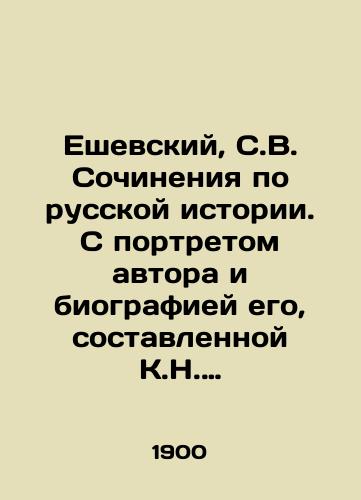 Eshevskiy, S.V. Sochineniya po russkoy istorii. S portretom avtora i biografiey ego, sostavlennoy K.N. Bestuzhevym-Ryuminym. /Yeshevsky, S.V. Works on Russian history. With a portrait of the author and his biography compiled by K.N. Bestuzhev-Ryumin. - landofmagazines.com