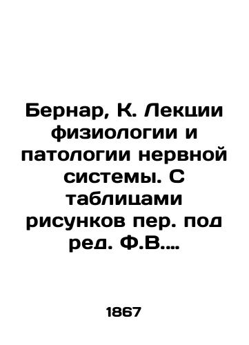 Bernar, K. Lektsii fiziologii i patologii nervnoy sistemy. S tablitsami risunkov per. pod red. F.V. Ovsyannikova. V 2 ch. Ch. 2. /Bernard, K. Lectures on physiology and pathology of the nervous system. With tables of figures edited by F.V. Ovsyannikov. In 2 h. Part 2. - landofmagazines.com