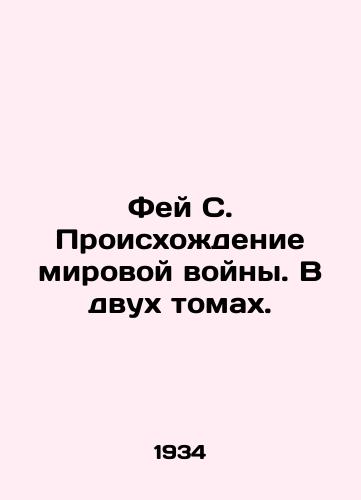 Fey S. Proiskhozhdenie mirovoy voyny. V dvukh tomakh./Fay S. The Origins of the World War. In two volumes. - landofmagazines.com
