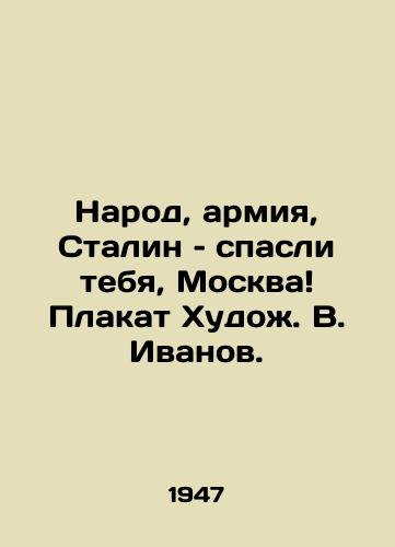 Narod, armiya, Stalin – spasli tebya, Moskva Plakat Khudozh. V. Ivanov. /The people, the army, Stalin saved you, Moscow - landofmagazines.com