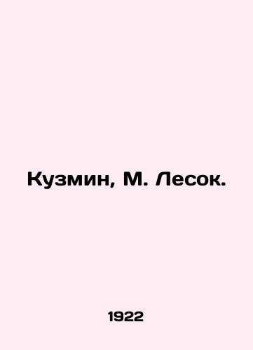 Kuzmin, M. Lesok. /Kuzmin, M. Lesok. - landofmagazines.com