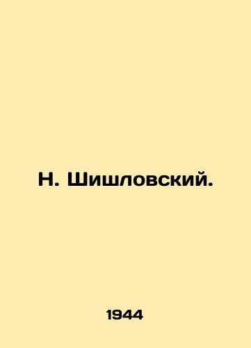 N. Shishlovskiy. /N. Shishlovsky. - landofmagazines.com