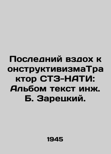 Posledniy vzdokh konstruktivizmaTraktor STZ-NATI: Albom tekst inzh. B. Zaretskiy. /Last Breath of Constructivism Tractor STZ-NATI: Album text by Eng. B. Zaretsky. - landofmagazines.com
