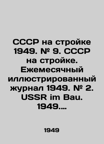 SSSR na stroyke 1949. # 9. SSSR na stroyke. Ezhemesyachnyy illyustrirovannyy zhurnal 1949. # 2. USSR im Bau. 1949. # 9 USSR: 1949. 32 s.,  il.; 40 × 30 sm/USSR on construction site 1949. # 9. USSR on construction site. Monthly illustrated magazine 1949. # 2. USSR im Bau. 1949. # 9 USSR: 1949. 32 p.; 40 × 30 cm - landofmagazines.com