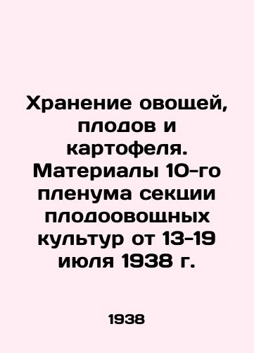Khranenie ovoshchey, plodov i kartofelya. Materialy 10-go plenuma sektsii plodoovoshchnykh kultur ot 13-19 iyulya 1938 g./Storage of vegetables, fruits and potatoes. Proceedings of the 10th Plenum of the Fruit and Vegetable Crops Section of July 13-19, 1938 - landofmagazines.com