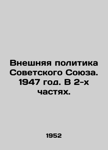 Vneshnyaya politika Sovetskogo Soyuza. 1947 god. V 2-kh chastyakh./Foreign Policy of the Soviet Union. 1947. In two parts. - landofmagazines.com