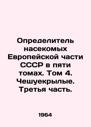 Opredelitel nasekomykh Evropeyskoy chasti SSSR v pyati tomakh. Tom 4. Cheshuekrylye. Tretya chast./The insect detector of the European part of the USSR in five volumes. Volume 4. Scallops. Part III. - landofmagazines.com