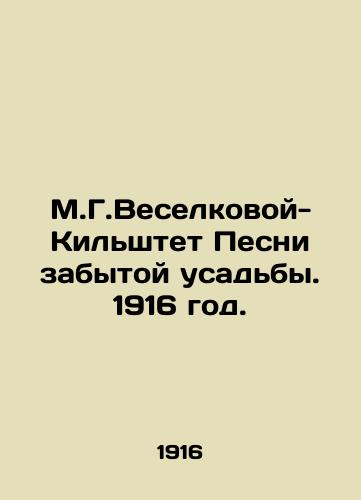 M.G.Veselkovoy-Kilshtet Pesni zabytoy usadby. 1916 god./M.G. Veselkova-Kilstet Songs of the Forgotten Manor. 1916. - landofmagazines.com